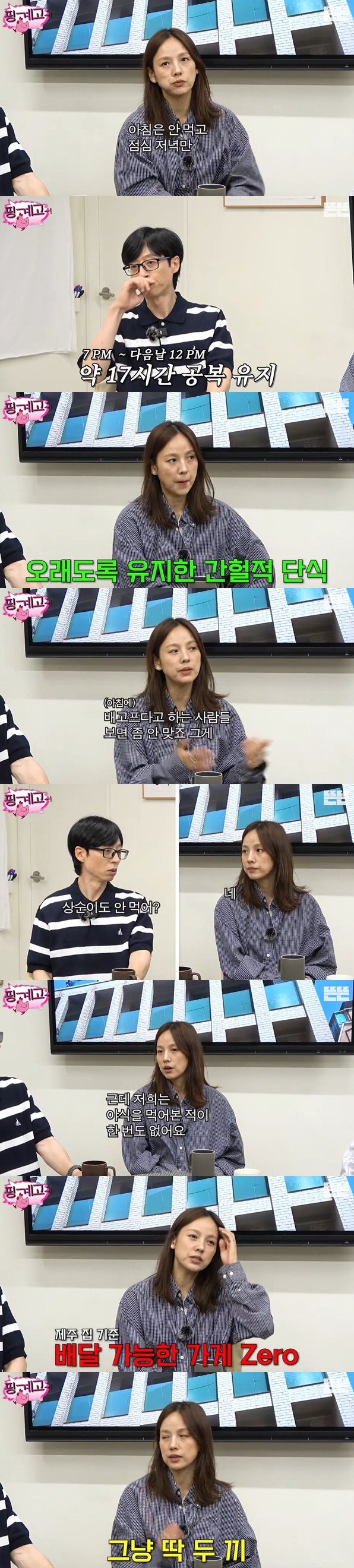 이효리, 15년째 간헐적 단식 고백 "17시간 공복, 하루 두 끼만"