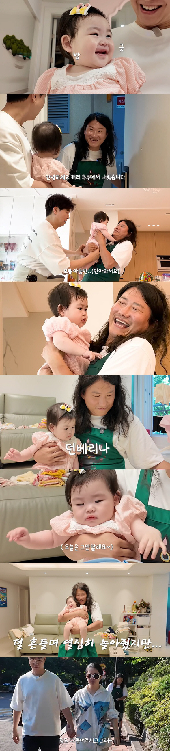 '김다예♥' 박수홍, 결국 '육아 도우미' 구했다 "참하고 미인"