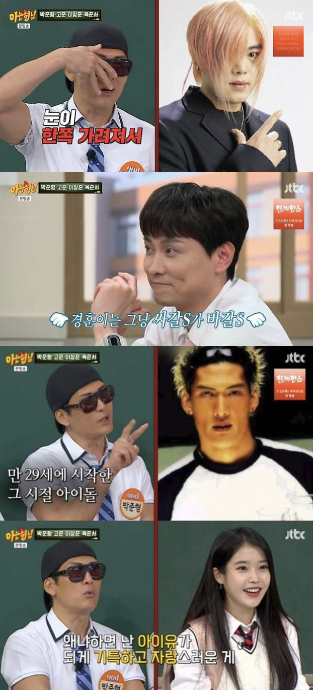god 박준형, 가수 실제 인성 폭로 "민경훈-문희준 인사 절대 안해"[…