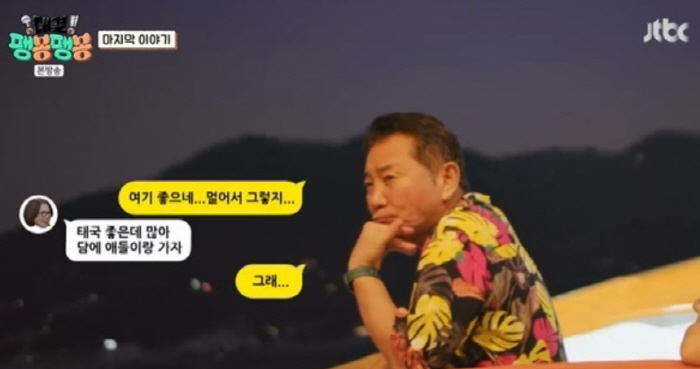 [SC리뷰] “같이 오기로 했는데” 이봉원, 박미선 언급하며 눈물(‘팽봉…