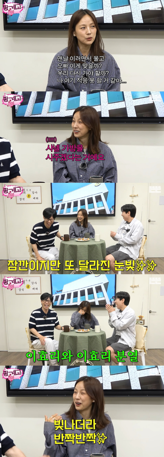 이효리, 서울살이 우울감 C사 명품백으로 치료 "이상순♥이 사주고 싶었다…