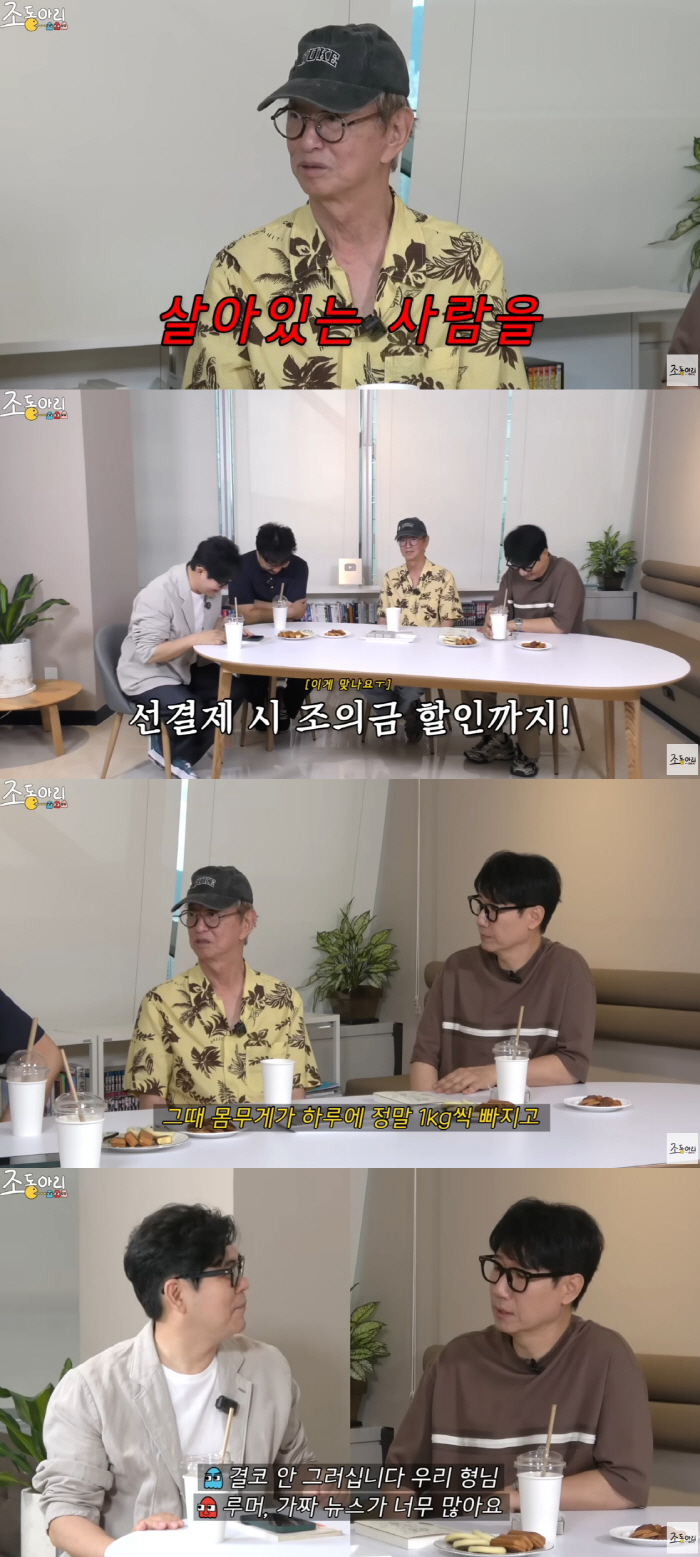 전유성, 16kg 빠지고 급성폐렴까지..."죽었다는 가짜뉴스도 돌아"