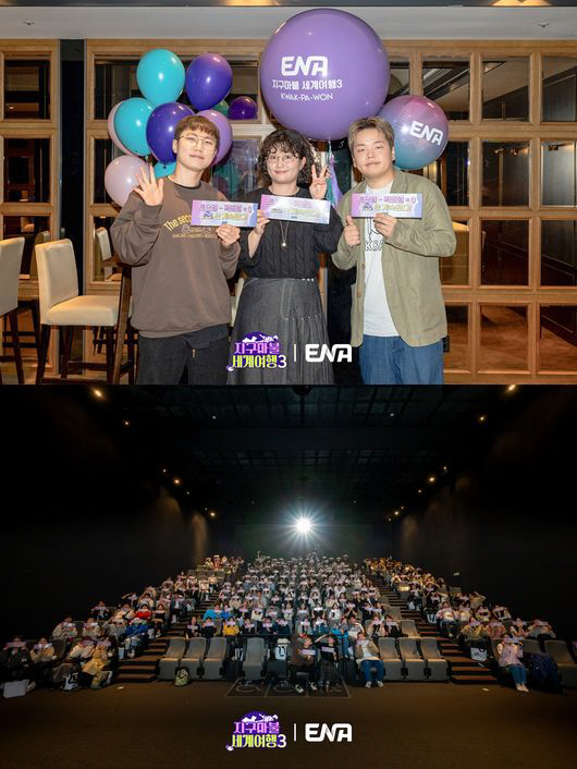 빠니보틀·곽튜브·원지, ‘지구마불3’ 완주…우유니부터 행글라이딩까지 "감…