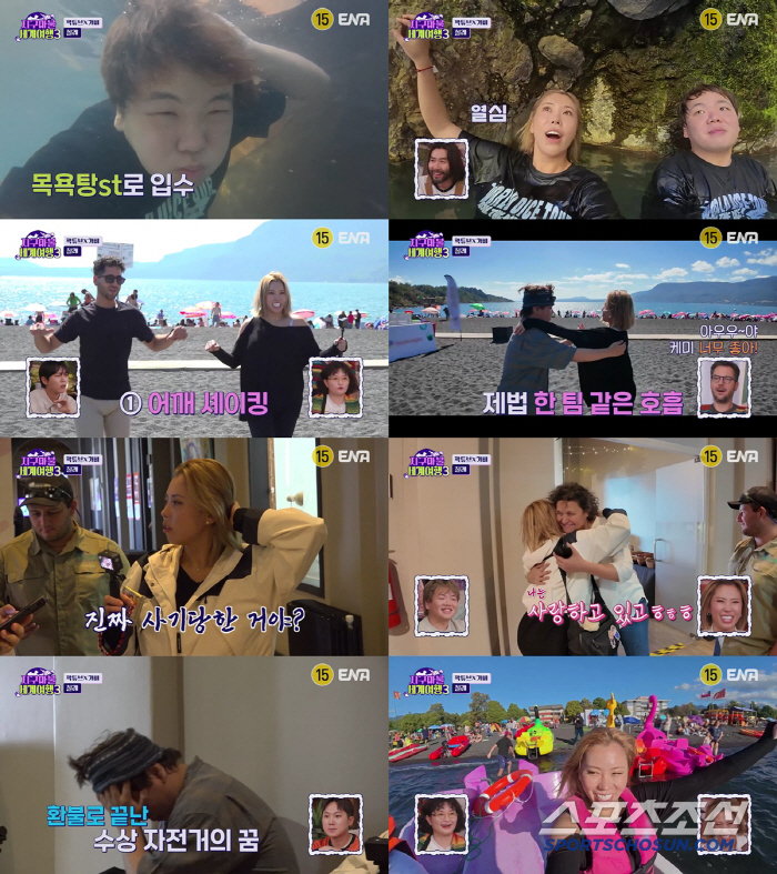 원지·파브리, 우유니 사막서 세상 끝 경계 만났다..마법 같은 풍경 (지…