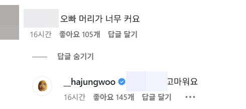 "오빠 얼굴 너무 커요"…하정우, 선넘은 악플러에 쿨한 반응 "고마워요"…