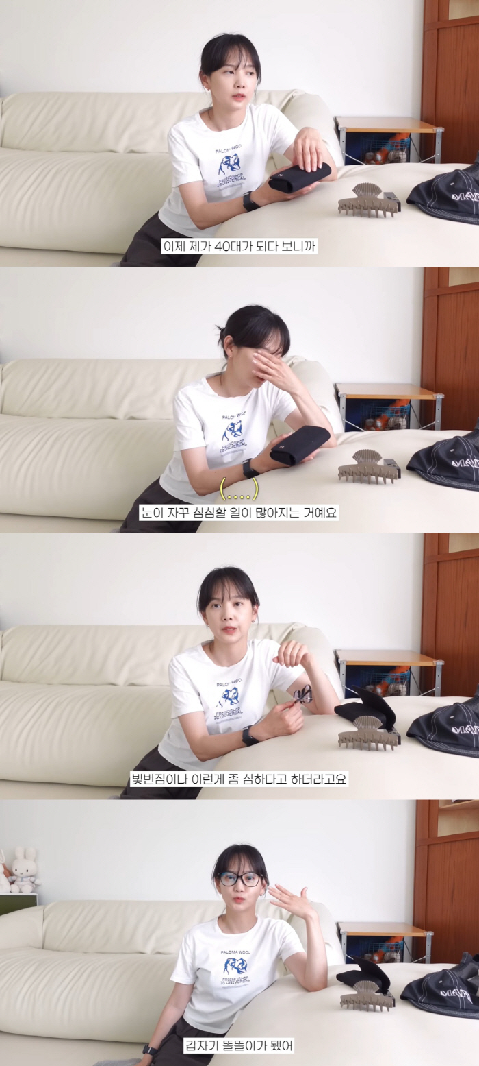 '김무열♥' 42세 윤승아, 노안 고백 "눈 침침해 밤 운전 못 해"