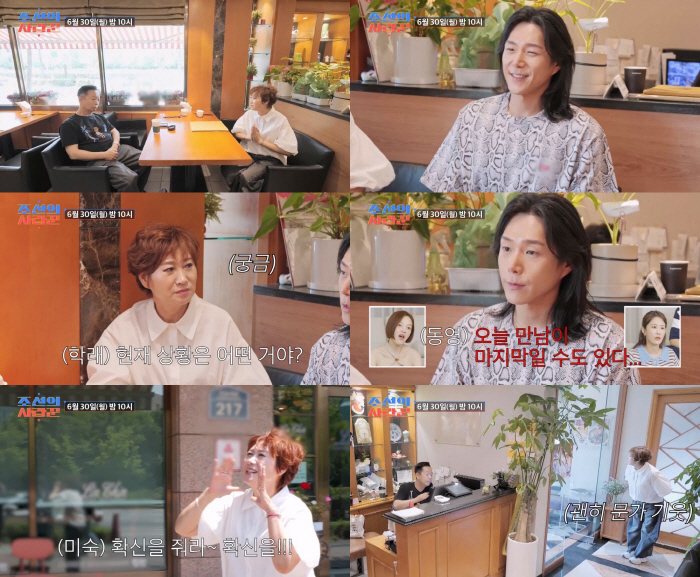 김학래♥임미숙 아들 김동영 “소개팅女와 연락 계속”..김지민 “왔다 결혼!”