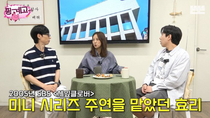 이효리, '세잎클로버' 주연 당시 고백…"연기가 안돼, 촬영장에서 싸우고…