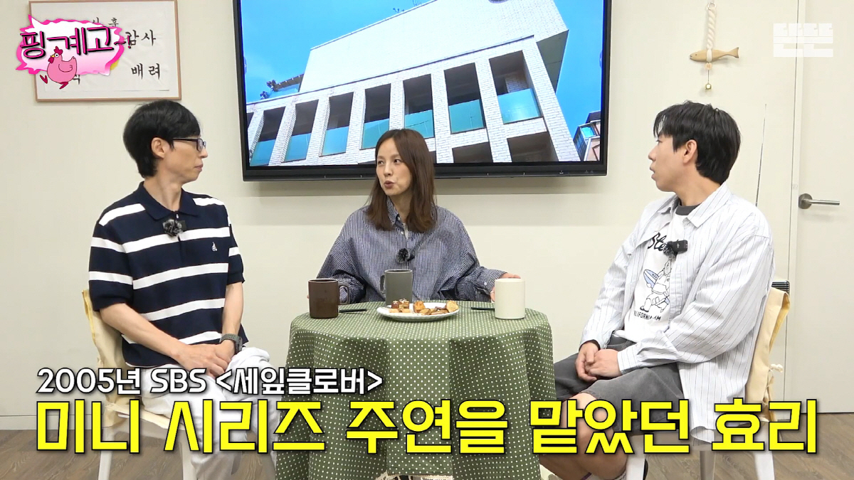 이효리, '세잎클로버' 주연 당시 고백…"연기가 안돼, 촬영장에서 싸우고…