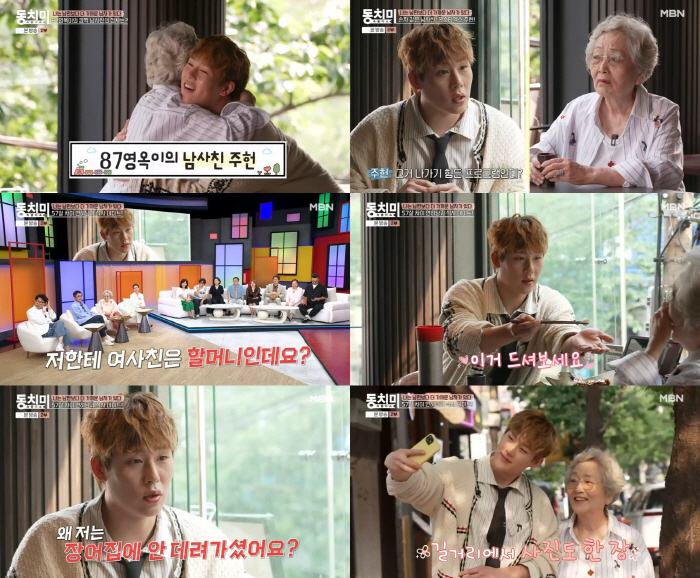 주헌, 9년째 ‘여사친’ 배우 김영옥과 데이트..“군대서도 생각나”