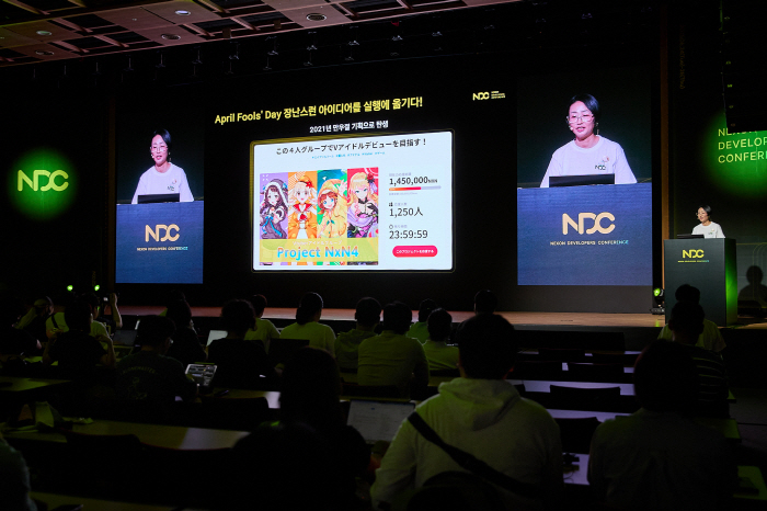 넥슨이 6년만에 오프라인으로 개최한 '넥슨 개발자 콘퍼런스'(NDC), …