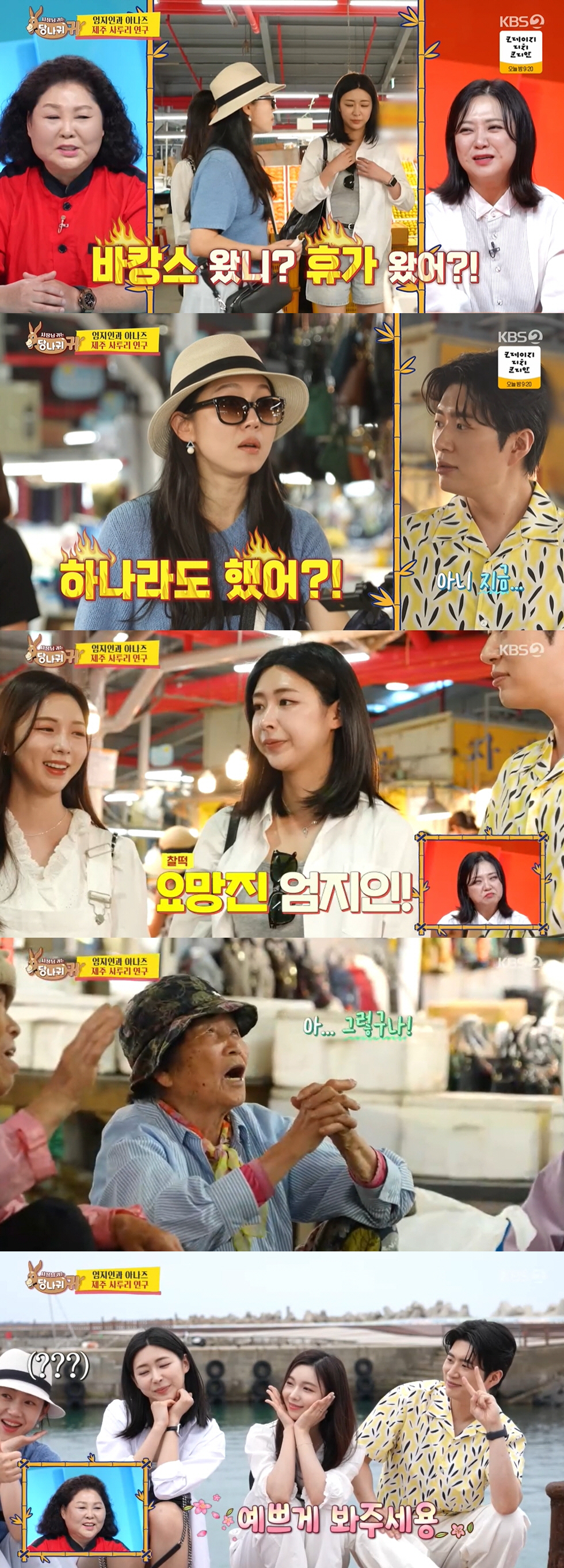 전현무♥홍주연 결혼 거의 확정된듯 "남편 엄청 챙기네"...박명수 뼈있는…