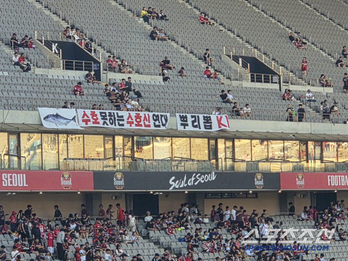 [현장에서]'기성용 사태'에 뿔난 서울 팬들...'실망감 가득' 걸개로 …
