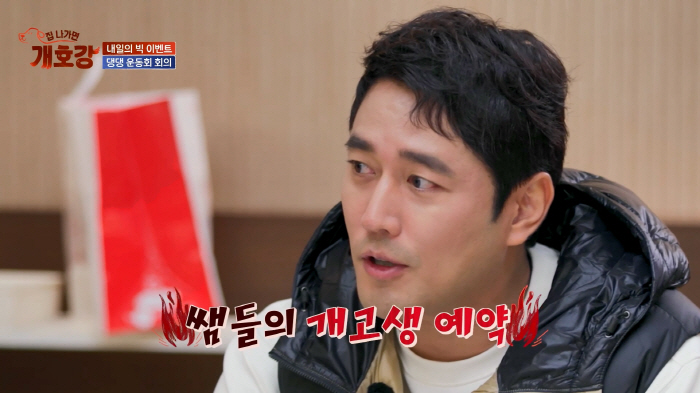 배우 조한선, '반려견 회사 대표' 된 의외의 근황...학대견에 포기 없…