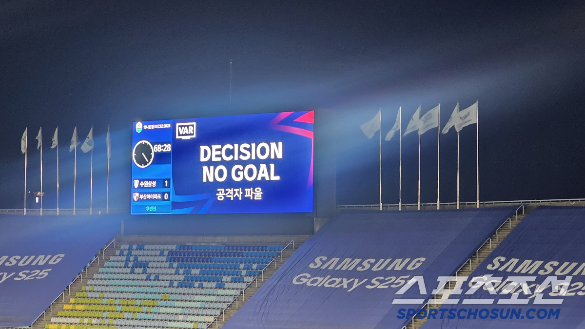 "부산의 원정불패,이쯤되면 과학" '최영준 선제골'수원,'곤잘로 동점골'…