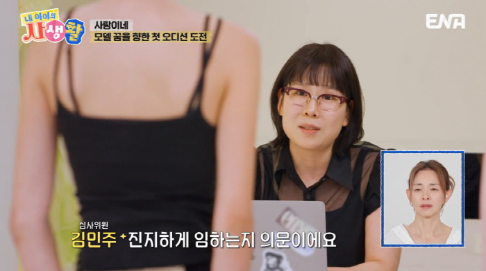 '14세' 추사랑, 모델 첫 오디션 중 오열...디자이너 "진지하게 임하…
