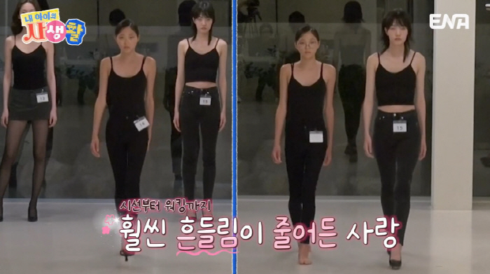 '14세' 추사랑, 모델 첫 오디션 중 오열...디자이너 "진지하게 임하…