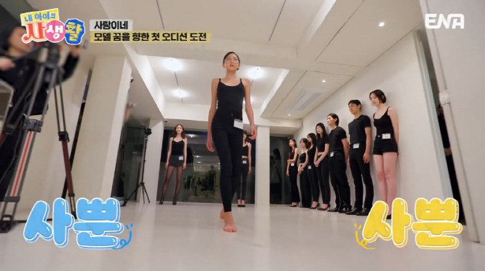 '14세' 추사랑, 모델 첫 오디션 중 오열...디자이너 "진지하게 임하…
