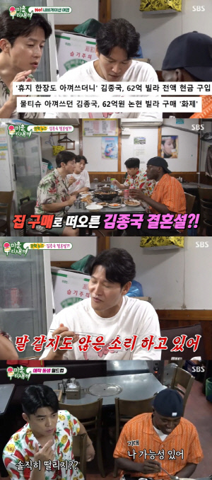 김종국 