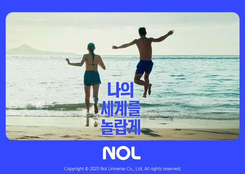 놀유니버스, 여름 캠페인 '나의 세계를 놀랍게' 전개