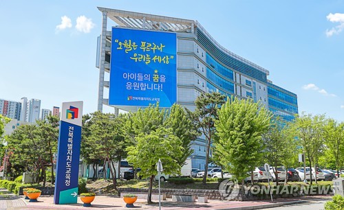 '체험학습서 부적절 언행·음주한 교장' 전북교육청, 감사 착수