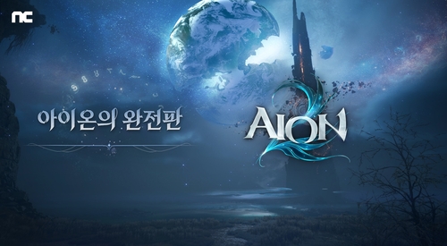 대작 MMORPG 출시 예열하는 게임업계…하반기만 5종 출격 준비