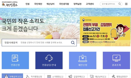AI가 국민신문고 답변초안 작성…외국인 민원 다국어번역도