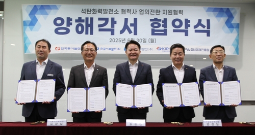 "폐쇄 대비"…충남 발전 3사, 협력사 근로자 직무전환 교육 지원