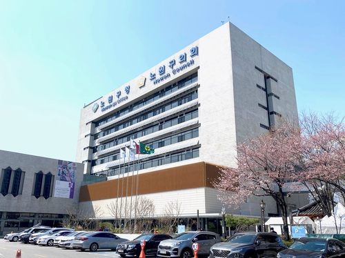 노원구 조직개편…서울 자치구 첫 탄소중립국 신설