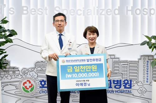[화순소식] 화순전남대병원 간호부장, 병원발전후원금 기탁