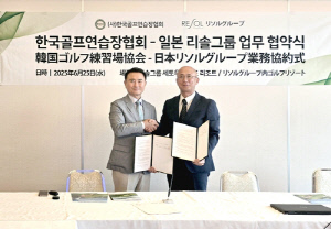 골프연습장협회, 일본 리솔그룹과 업무협약