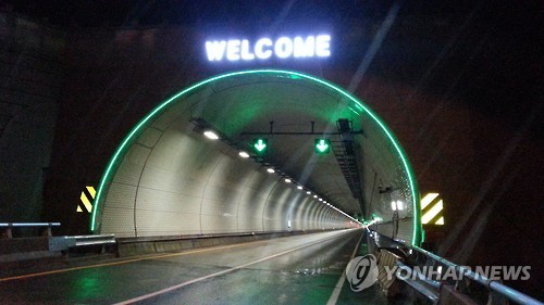 강원도, 미시령 터널 신용카드 결제 시스템 도입