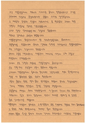 오송참사유가족협 "2주기에 대통령 함께해주시면 큰 위로"