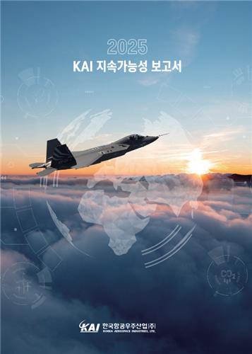 KAI, 지속가능성 보고서 발간…기후변화 대응·ESG 경영활동