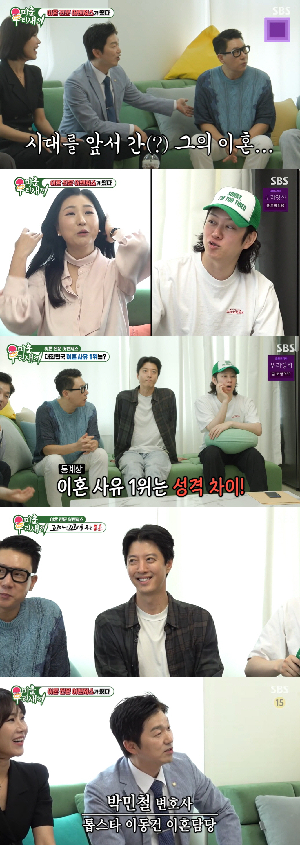 '이동건-조윤희 이혼 담당 변호사' 박민철 당시 회상.."이혼 말린 유일…