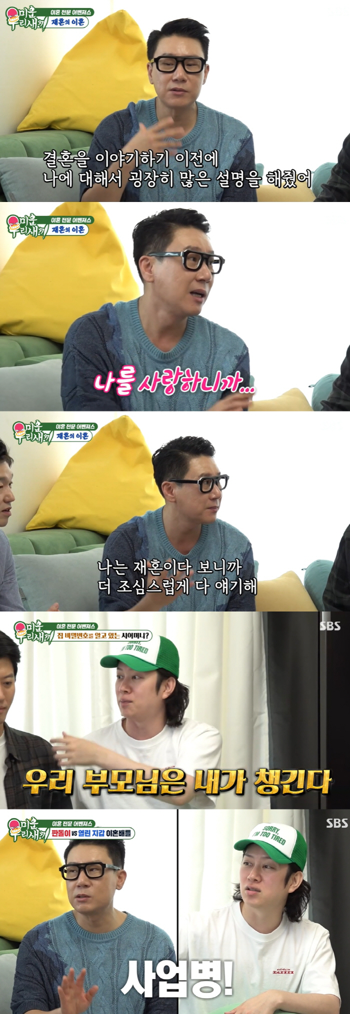 '이동건-조윤희 이혼 담당 변호사' 박민철 당시 회상.."이혼 말린 유일…
