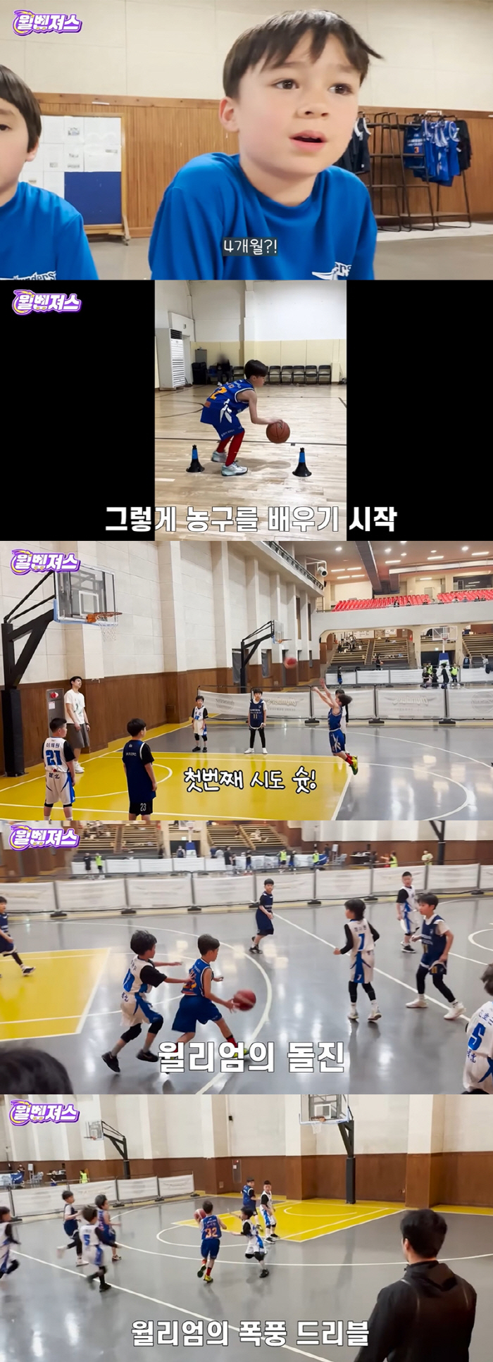 샘 해밍턴 子 윌리엄, 농구 재능 터졌다...4개월만 주장 달고 "선제골…