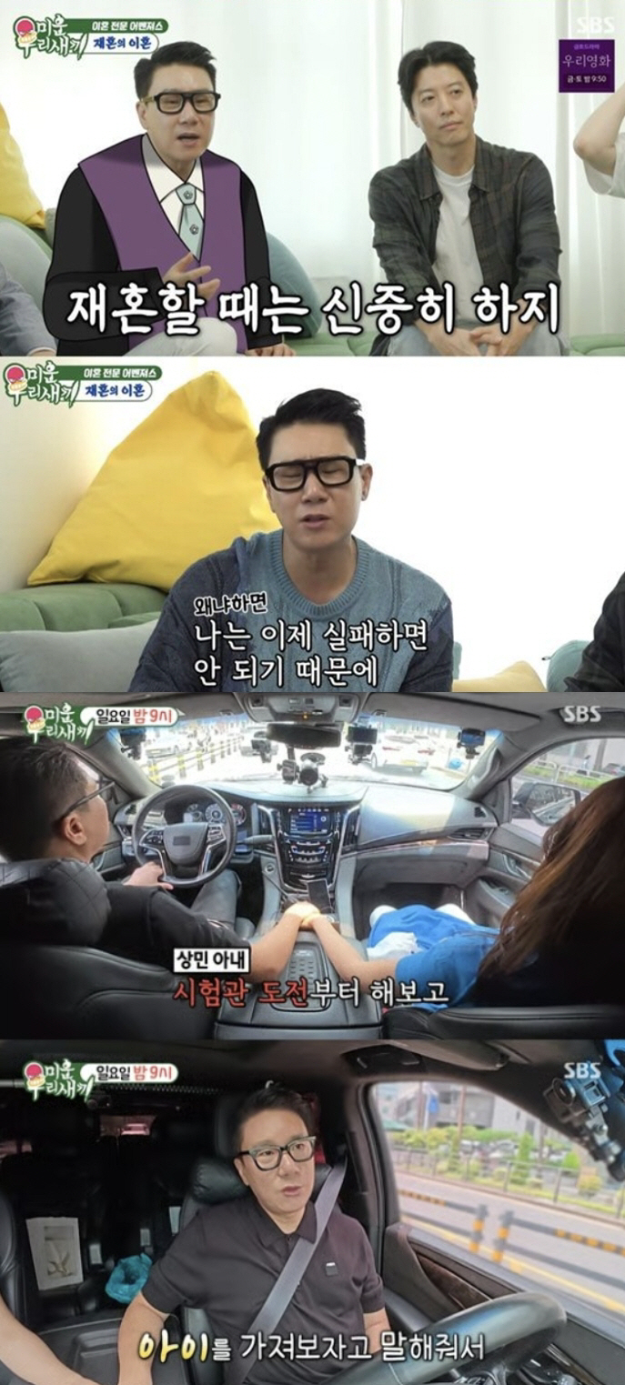 이상민, 재혼 2개월만 시험관 결과 공개…'전처 이혜영 절친' 김남주도 …