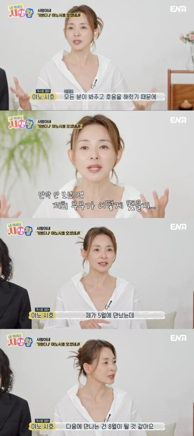 야노시호 "♥추성훈과 위기, 어떻게 됐을지 몰라 무서워…다음 만남은 3개…