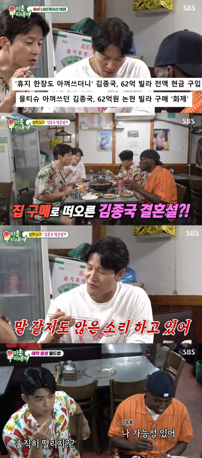 "62억 강남집=신혼집" 김종국, 3년째 계속된 열애·결혼설…이번엔 진짜…