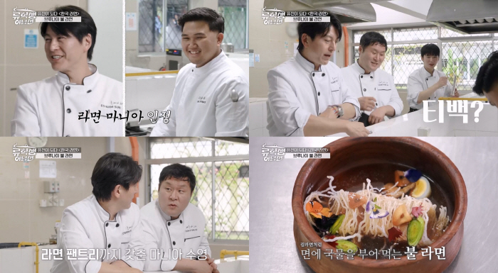 류수영, ♥박하선은 어디에 두고…"우리집 놀러오면 라면 끓여줄게" 플러팅…