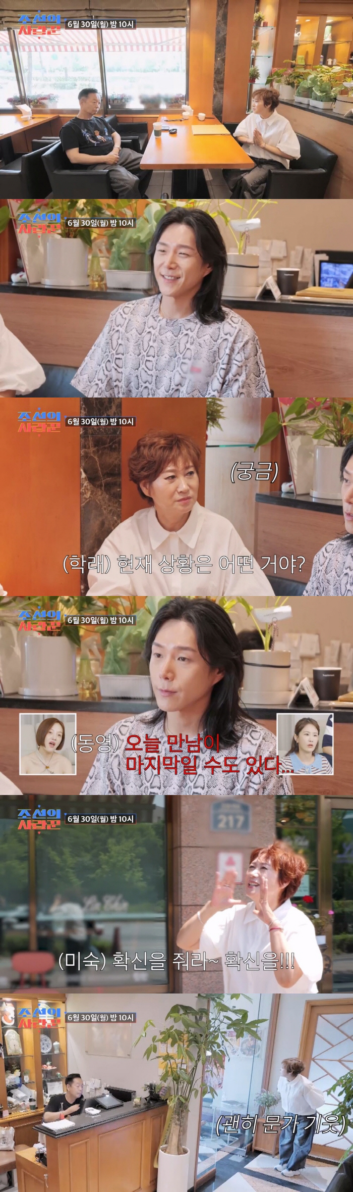 김학래 子 "오늘이 마지막일 수도" '조선의 사랑꾼' 폭탄선언에 임미숙도…