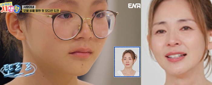 '추성훈 딸' 사랑이, 첫 오디션 혹평에 '펑펑'…야노시호도 눈물 “이해…