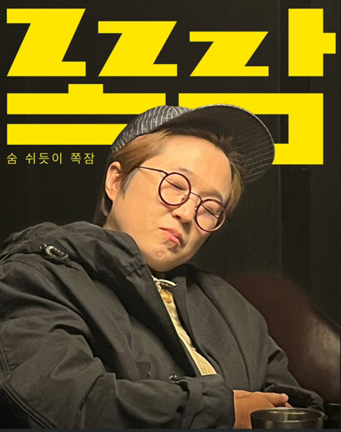 [공식]송은이·김숙, 7월 4일 사진전 '쪽잠' 개최…10주년 '비밀보장…