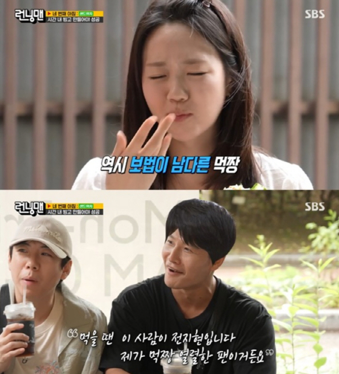 "지예은, 전지현 닮았다" 김종국, 송지효 질투 폭발한 특급 플러팅