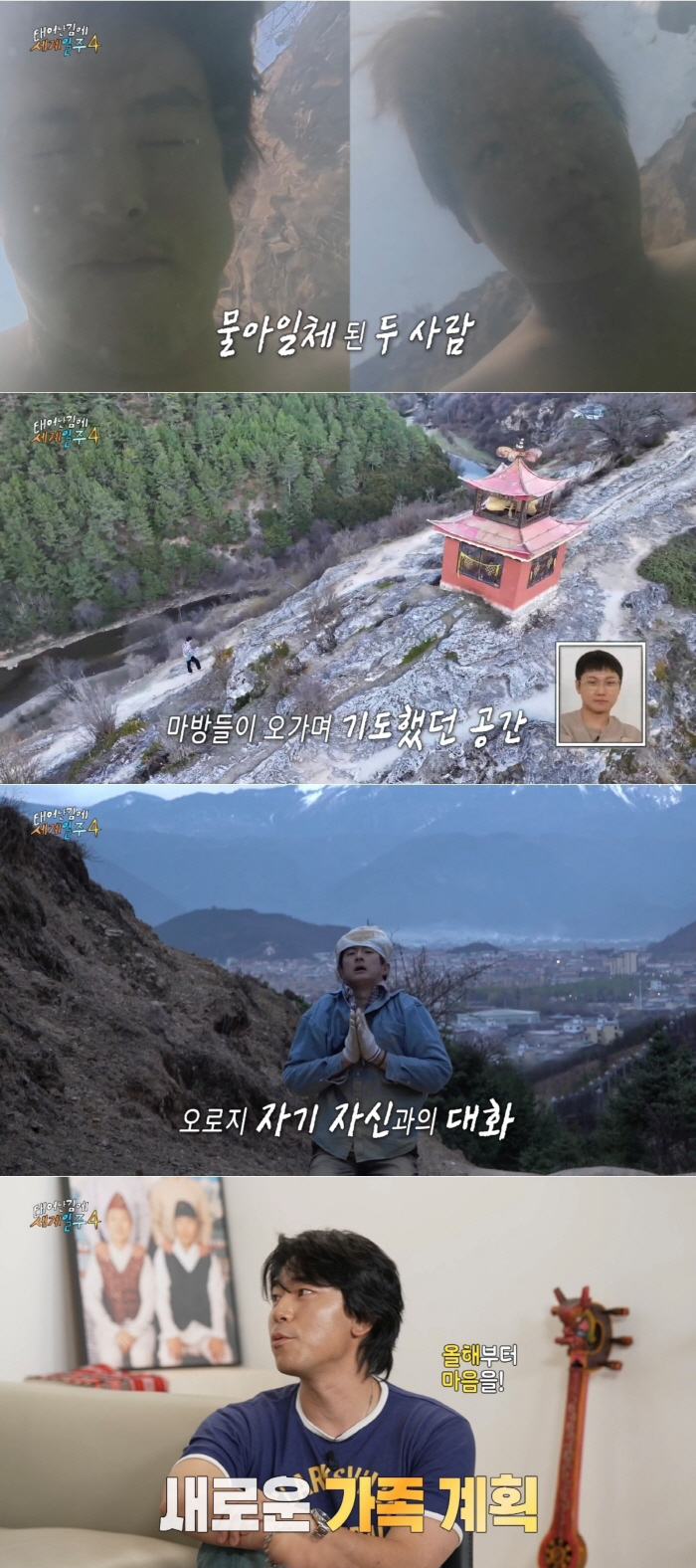 [SC리뷰]기안84 "눈물 많아졌다"…'태계일주4' 막방서 다같이 오열