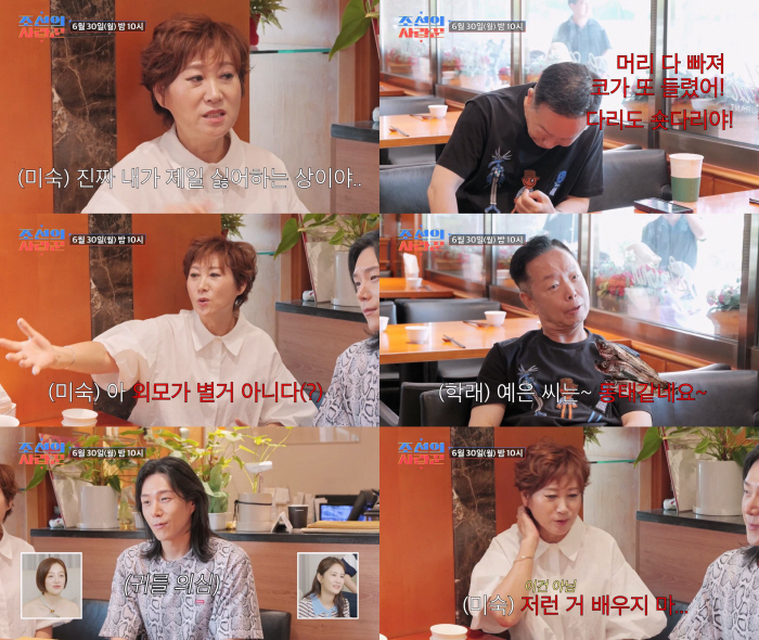 임미숙 "♥김학래 머리 빠지고 숏다리인데 결혼한 이유는.."