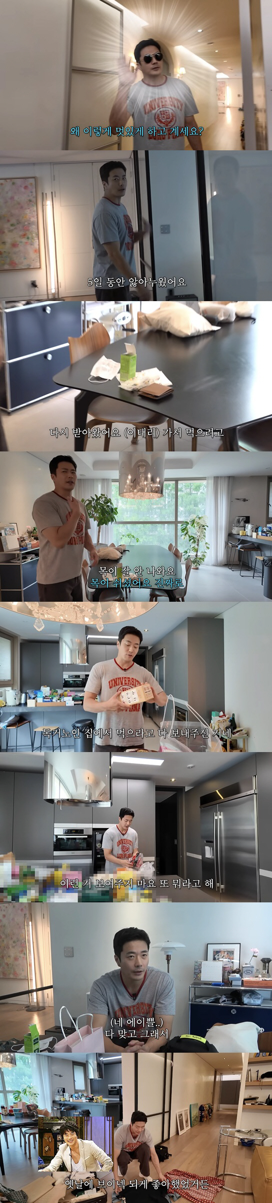 '기러기 아빠' 권상우, 홀로 사는 논현동 집 공개 "독거노인처럼 산다"