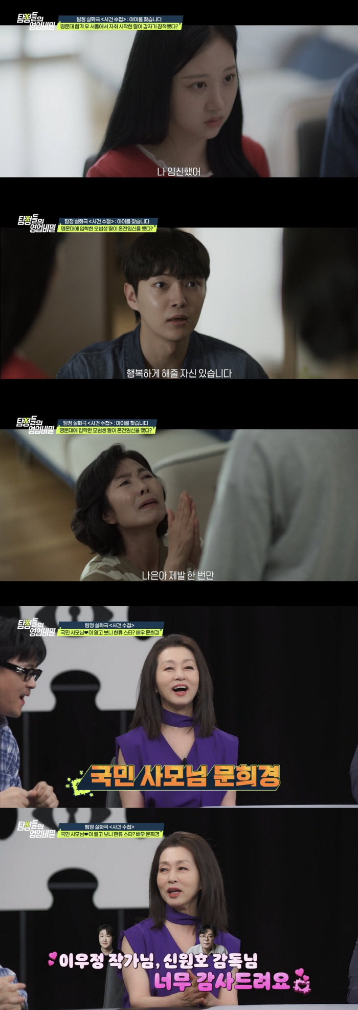 명문대 딸, 임신→잠적 "책임지겠다" 무릎 꿇은 남편 정체 '충격' (영…
