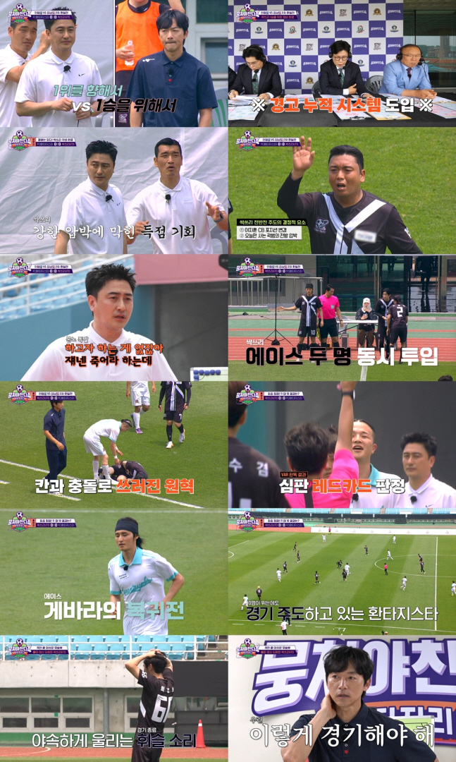 [SC리뷰] “해체하자더니 반전”…‘싹쓰리UTD’, 김남일도 놀란 달라진…